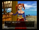 【5週目ぐらい】ドラゴンクエストⅧ実況プレイ　Part7