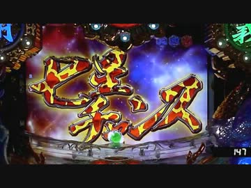 【パチンコ】ＣＲ蒼天の拳３ HTVA 閻王 【11金玉目】