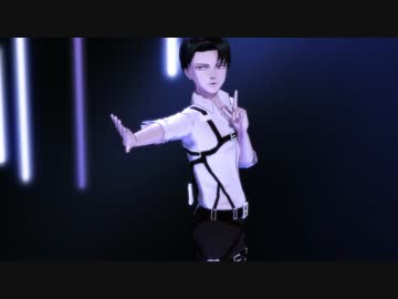 【進撃のMMD】兵長でLamb.