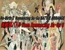 イトケンのRe-BirthⅡだよ③