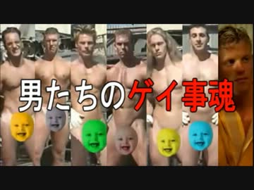 ゲイ都会PARTⅢ