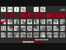 【HARD】THIS IS DUBSTEP【U281】