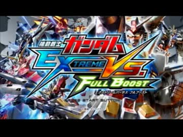 【ガンダムEXVSFB】 フルブ初心者が鬼設定でｱｰｹｰﾄﾞｸﾘｱする旅 1
