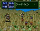 LUNAR　EB　メガＣＤ　Part10