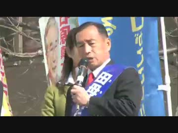 2.1 【東京都知事選】田母神としお候補・中野駅前街頭演説