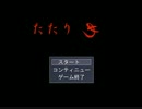 あたりめ好きがたたりめをするという、なんとも寒い　実況　【単発】