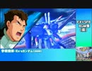 機動戦士ガンダムEXVSFB　戦闘BGM集（家庭版）