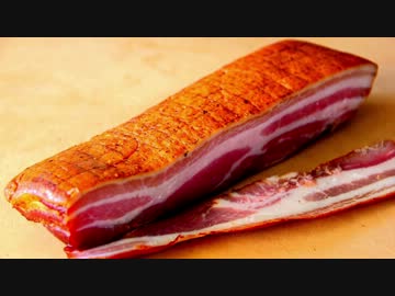 初心者の為の燻製教室.3 ベーコン