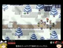 【巡り廻る。】巡り廻る。の世界を巡り廻る。 part18【ゆっくり実況】