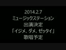 もしidolとmetalの融合が【ZENKAIバトルロイヤル】ゴールデンに出演したら