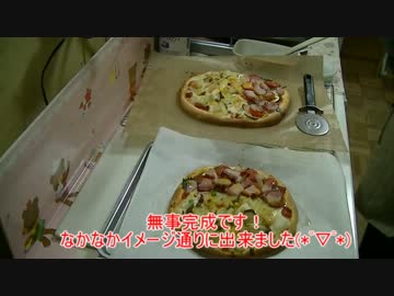 【109作目】ベーコン＆シーフードピザ作ってみた【パン作成】