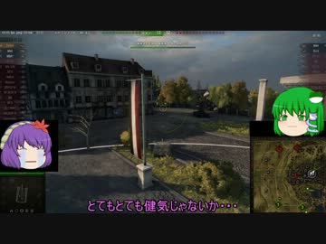 【WoT】ヘンテコ自走砲と臆病駆逐【ゆっくり実況】