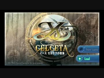 【PS Vita】イース セルセタの樹海 アドルのみ ハード記憶ボス戦集１