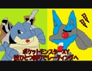 世界一くだらないポケモンバトル～覚える技一つでレート戦勝てるのか～