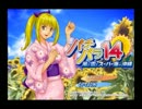 【実況プレイ】パチパラ14風雲録6　part1