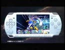 PSP テイルズオブリバースCM　中画質