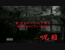 【実況】とある呪術の禁断一族【part3・完】