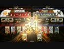 【戦国大戦】会社の先輩に誘われたので【43国】part16
