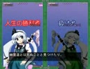 【東方花映塚】Match Luna うｐ主妖夢(1P) vs Luna妖夢(2P)