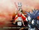 ハクメンが東方紅魔郷プレイ