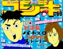 【永井先生】アイムジャグラーEX大会説明その１