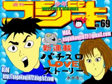 【永井先生】アイムジャグラーEX大会説明その１