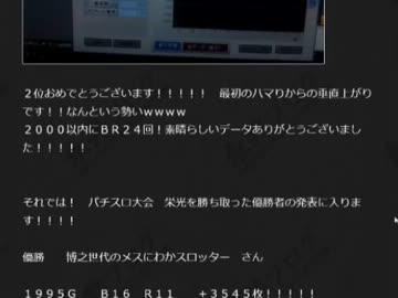【永井先生】アイムジャグラーEX大会説明その２