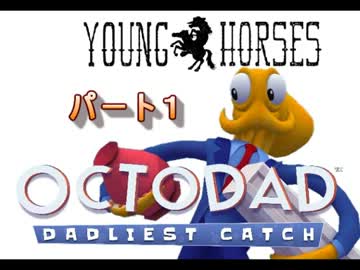 カオスなヌルヌルゲームOCTODADゆっくり実況はじめました　１