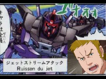 【実況】「今日から僕が、アムロ・レイです。」　part5