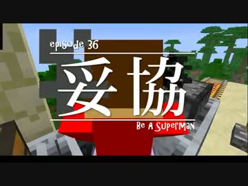 今夜もマインクラフト 第36話「妥協」 【Minecraft】
