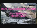 【WoT】okayuの生声実況プレイ【ASIA鯖】 Part3～睨み合い鉱山～