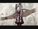 【からくりピエロ】　歌ってみた ver.サッキー