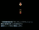 【VIPRPG】 長距離戦闘武器「ロングレンジクラッシャー」