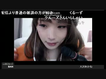 石原さとみ激似の生主が肌をみせつけてクルーズ完走！！