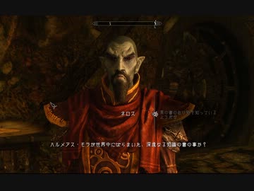 【Skyrim】Skyrim吸血記145【プレイ動画】