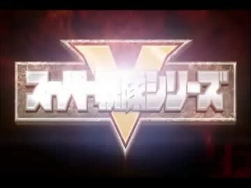 戦隊 歴代レッドでバーサス スーパー戦隊 ブレイブver ニコニコ動画