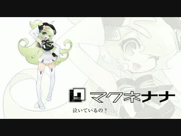 【マクネナナ】 at Eden 【カバー】