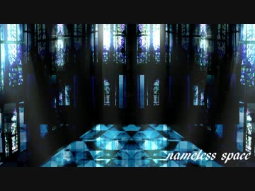 『nameless space』　オリジナル曲