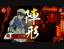 戦国大戦 おいなり、ぎんぎん、自慰いろは181(征10国