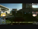 【BF4】戦いを求めてゆっくりが往く01/マインはウマイんです