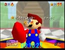 【第1区】第8回マリオ64☆120枚RTAリレー区間参考動画