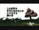 【Minecraft】小さすぎる僕の掌~Part2~＠ゆっくり実況プレイ