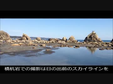 映画『学校の怪談4』②　和歌山県串本町潮岬橋杭岩～ロケ地の今～