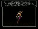【実況】ウィザードリィエンパイア2 王女の遺産を初プレイ part.7