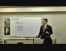 第40回黒田裕樹の歴史講座：西郷隆盛～ラストサムライの生真面目な生涯4