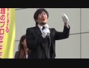 三橋貴明「タモガミクスの３本の矢」