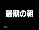 ゼルダの伝説ムジュラの仮面実況　～デクとおめんと鬼の仮面 Part10_3日目