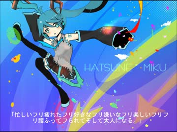 【 初音ミク 】 東京KAWAii Radio 【 オリジナル 】