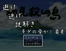 [実況]初見殺しの島　ハゲからカツラが逃げる　前編