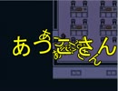 ホラーゲームが好きがいちろ少年忌憚を二人で実況してみたPart2.